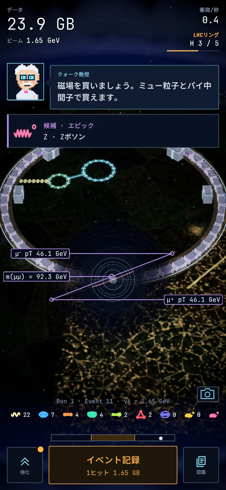Idle Colliderのメイン画面:検出器、リング、タイミングバー、発射ボタン