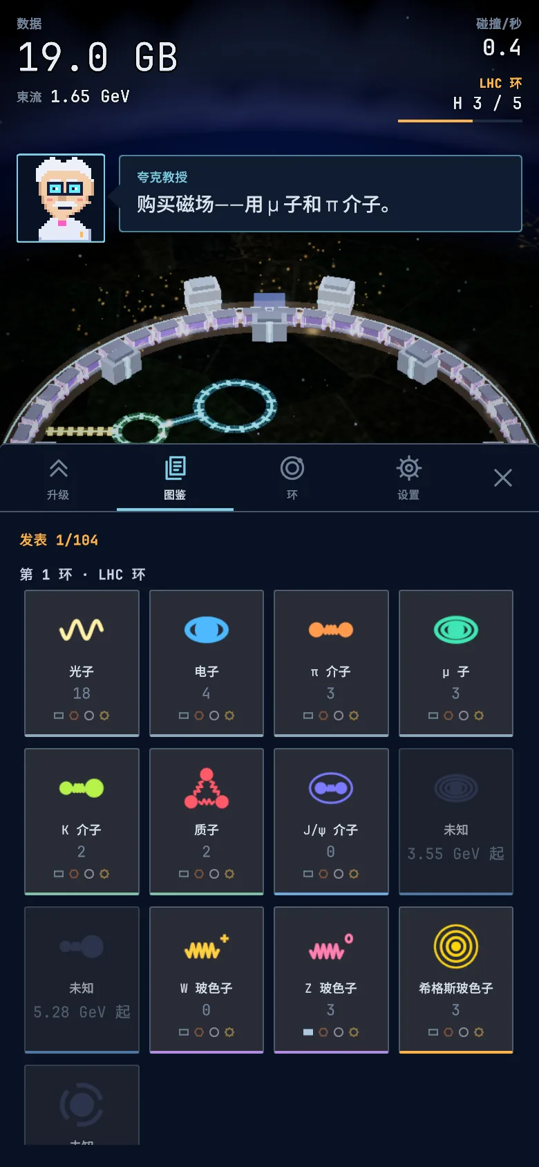 截图:图鉴