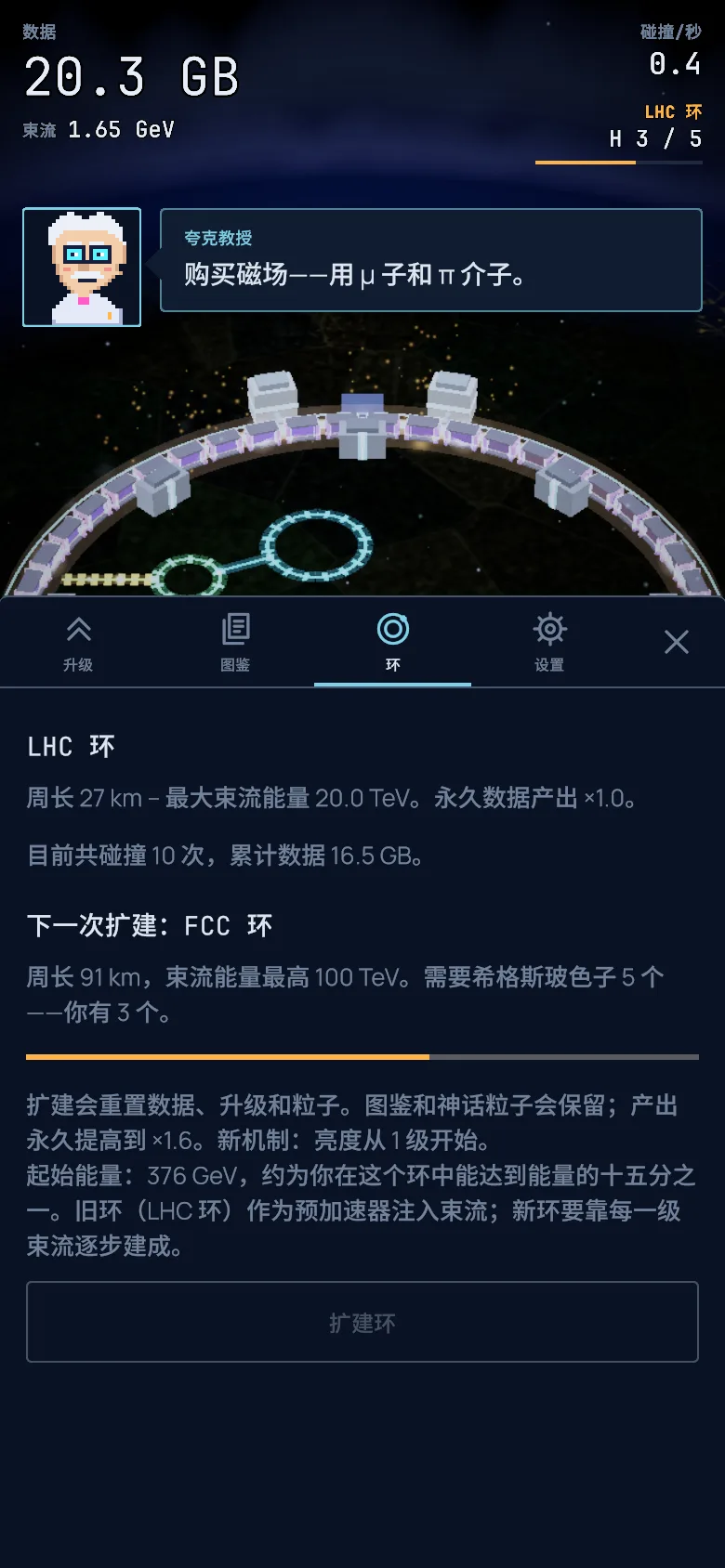 截图:环