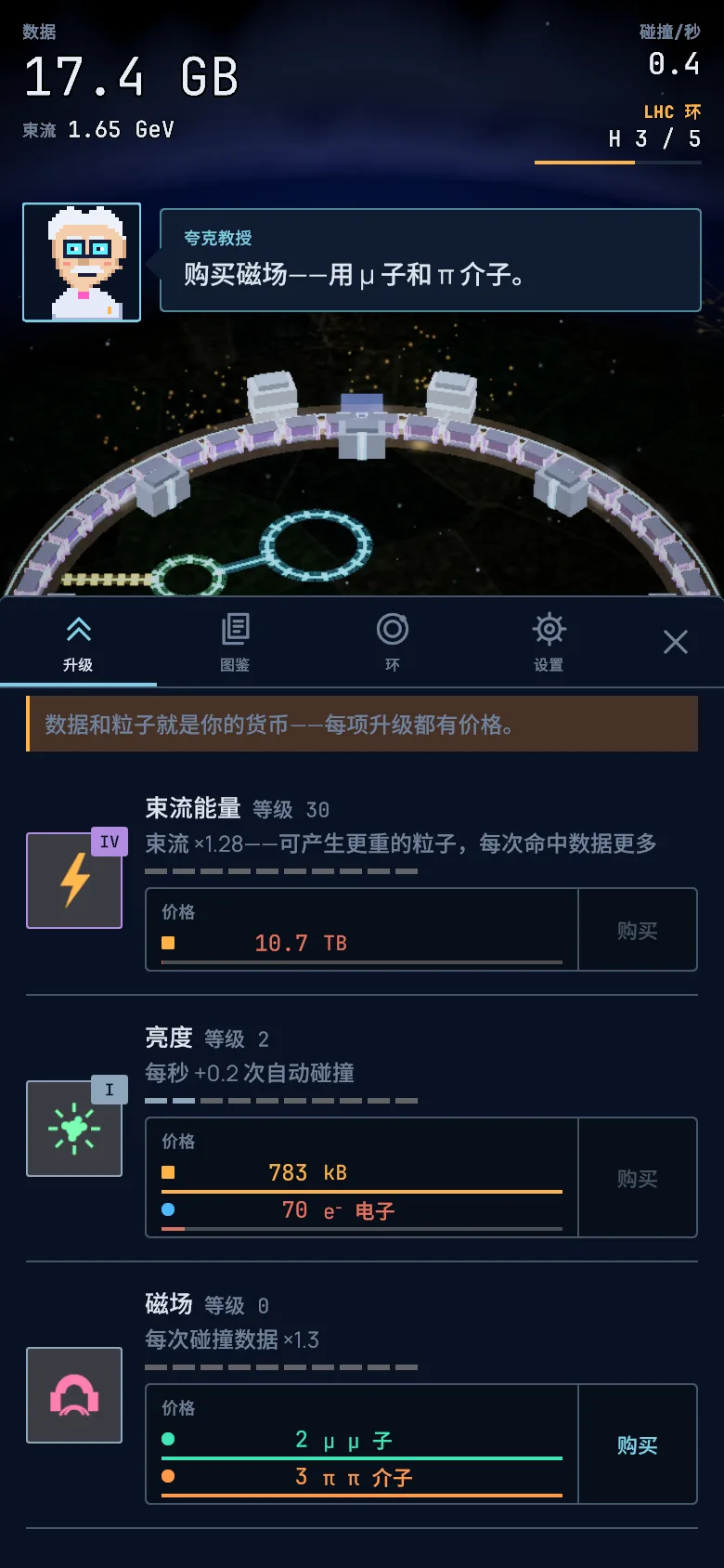截图:升级
